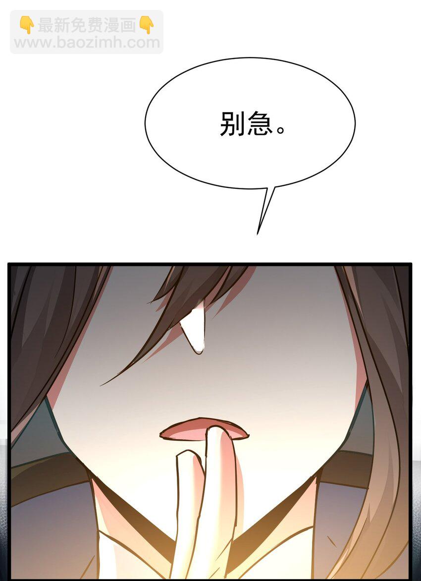 《飞升失败，只好做猎魔人了》005 叫我丹妮拉 第20页