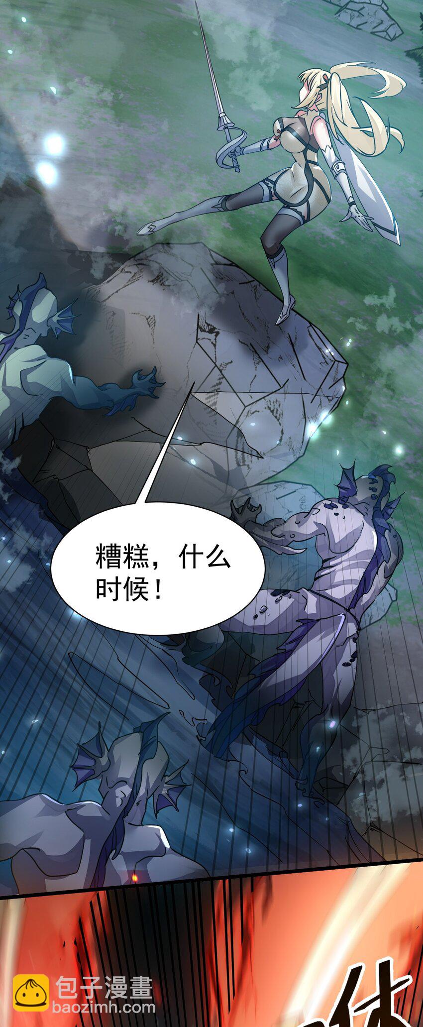 《飞升失败，只好做猎魔人了》005 叫我丹妮拉 第25页