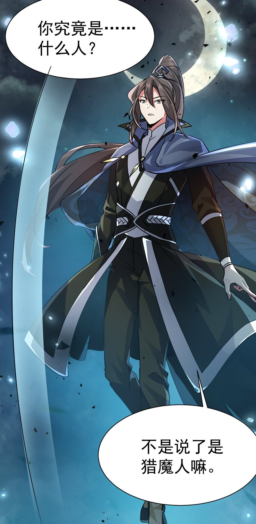 《飞升失败，只好做猎魔人了》005 叫我丹妮拉 第30页