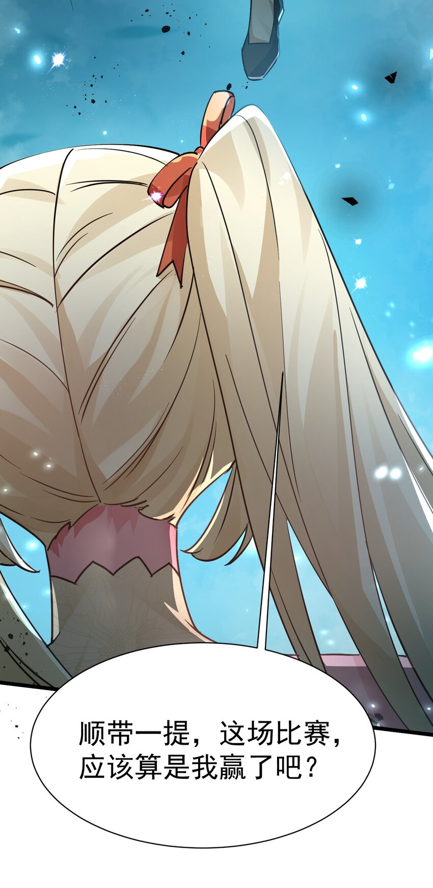 《飞升失败，只好做猎魔人了》005 叫我丹妮拉 第31页