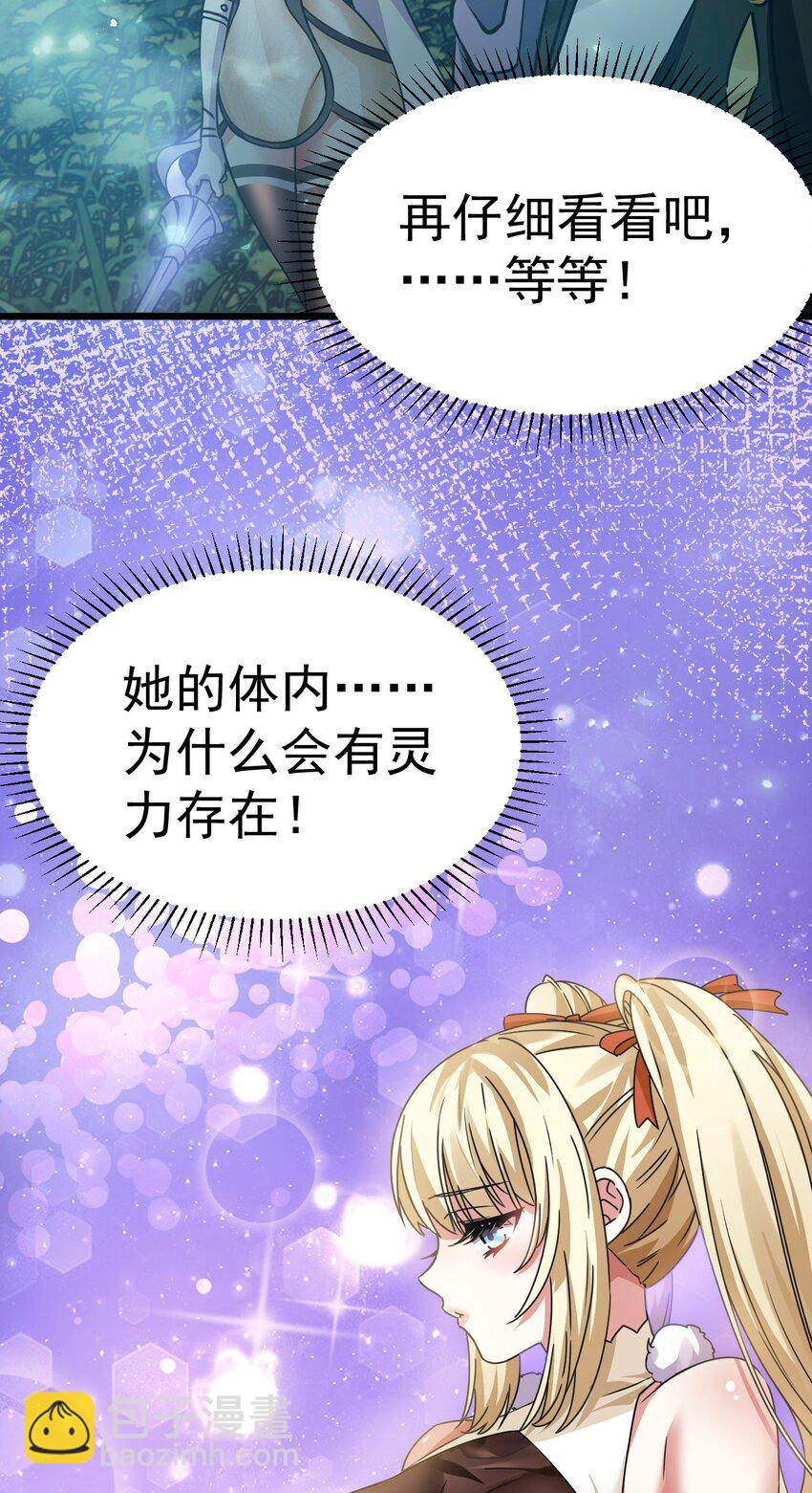 《飞升失败，只好做猎魔人了》005 叫我丹妮拉 第36页