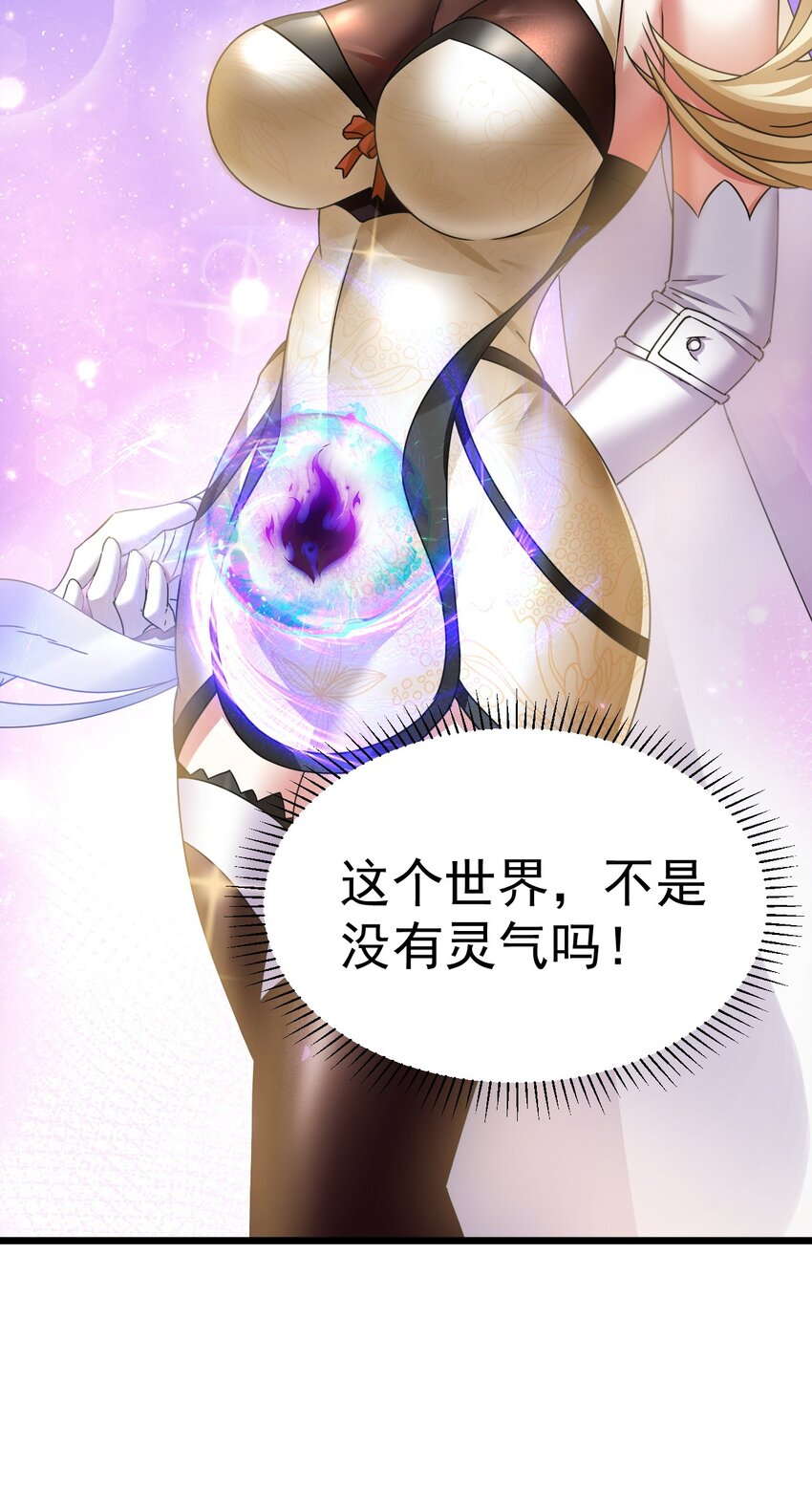 《飞升失败，只好做猎魔人了》005 叫我丹妮拉 第37页
