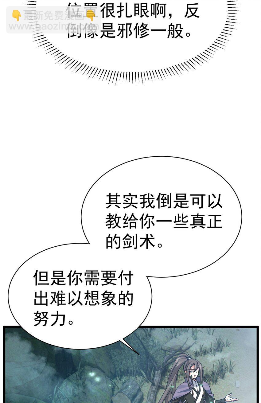《飞升失败，只好做猎魔人了》005 叫我丹妮拉 第39页