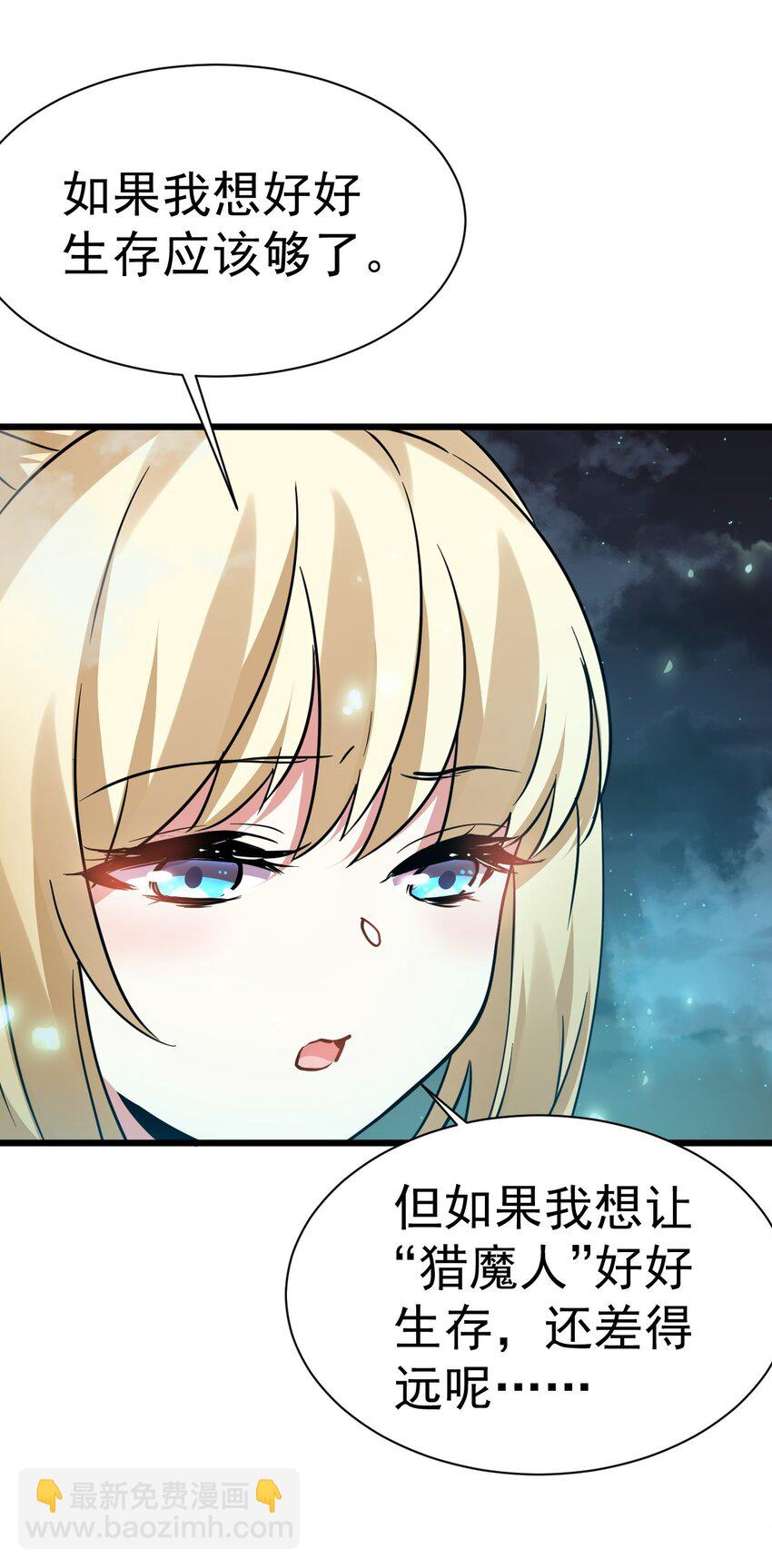 《飞升失败，只好做猎魔人了》005 叫我丹妮拉 第41页