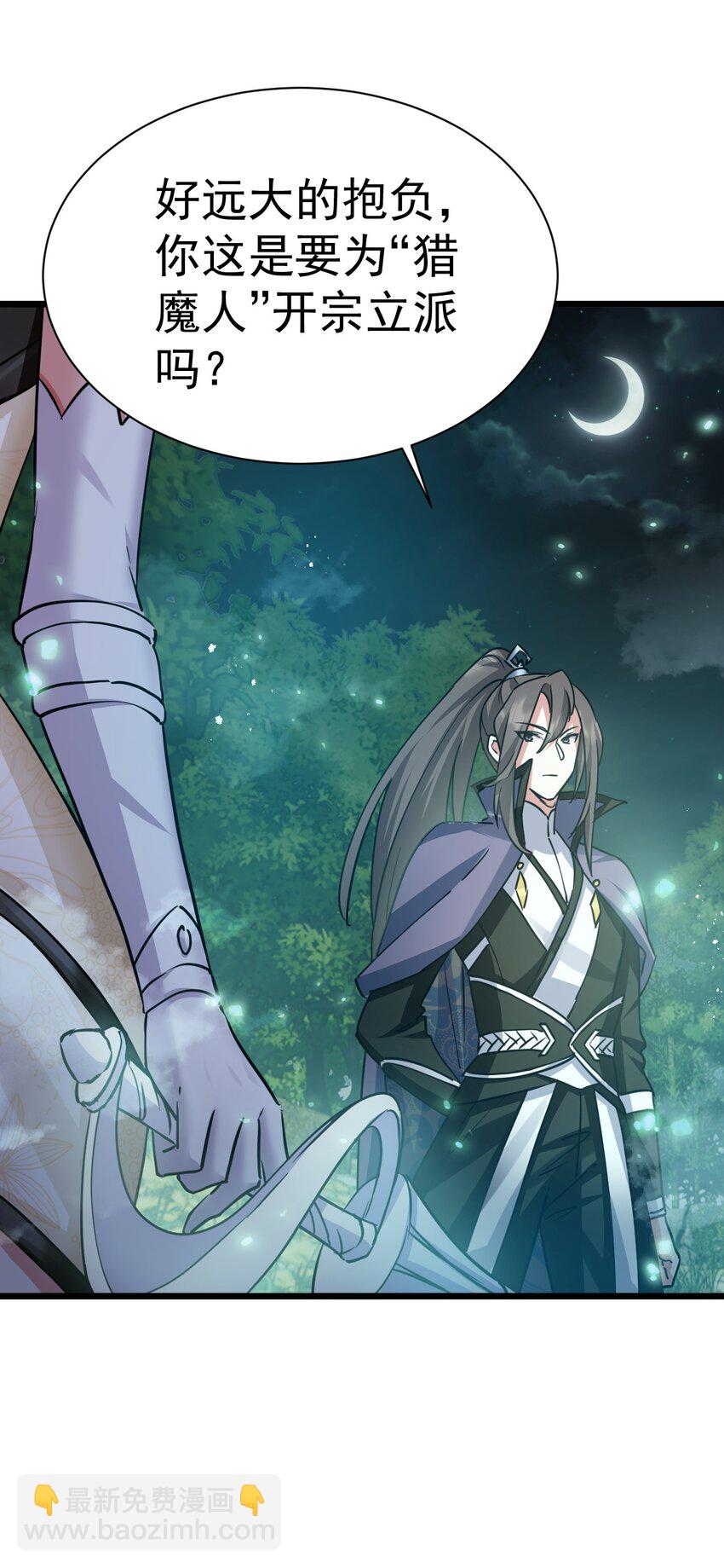《飞升失败，只好做猎魔人了》005 叫我丹妮拉 第42页