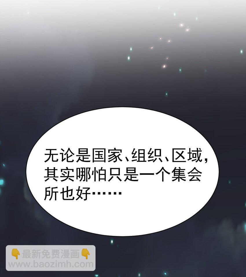 《飞升失败，只好做猎魔人了》005 叫我丹妮拉 第44页