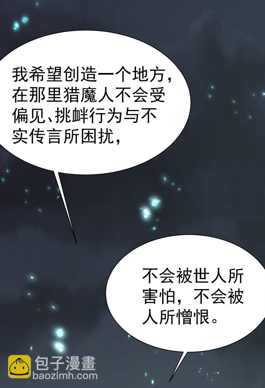 《飞升失败，只好做猎魔人了》005 叫我丹妮拉 第46页