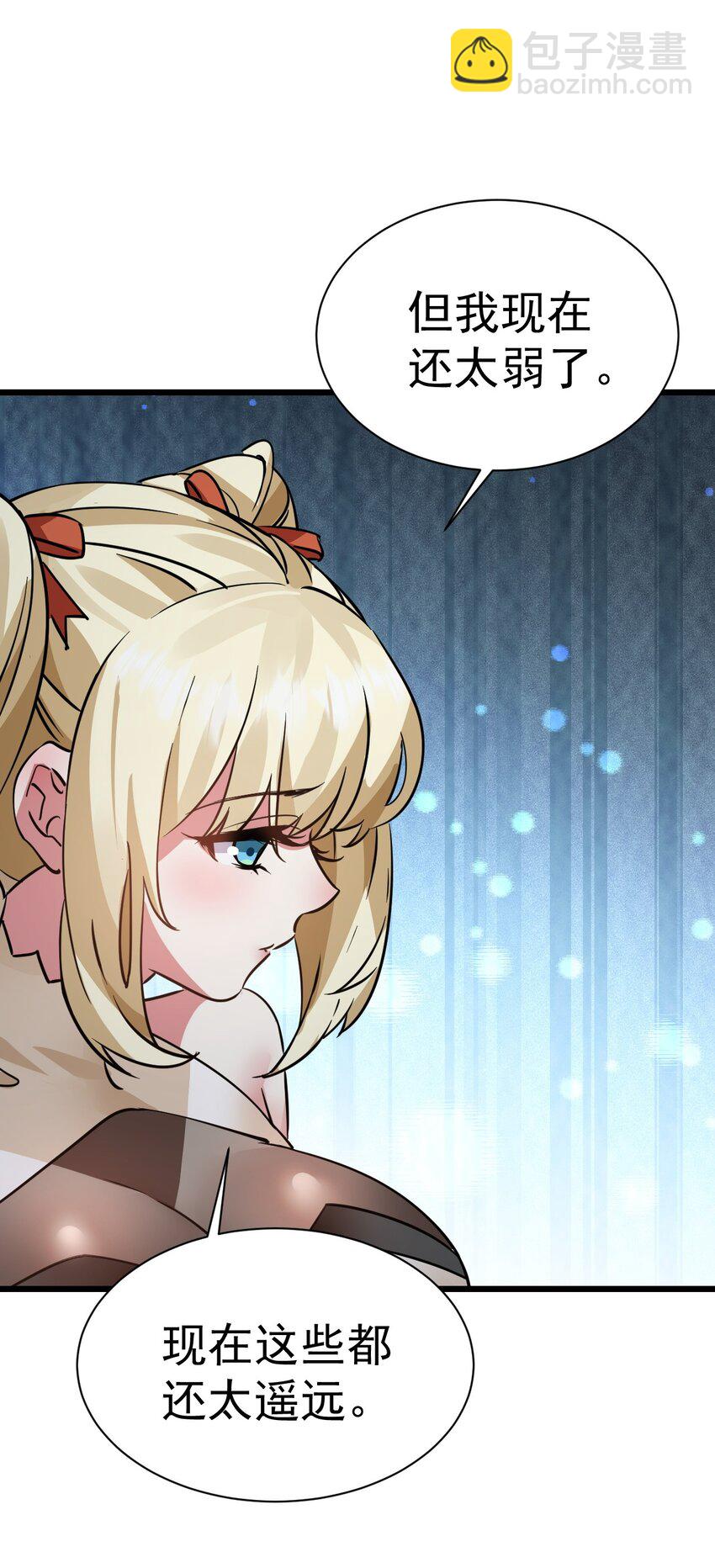 《飞升失败，只好做猎魔人了》005 叫我丹妮拉 第48页