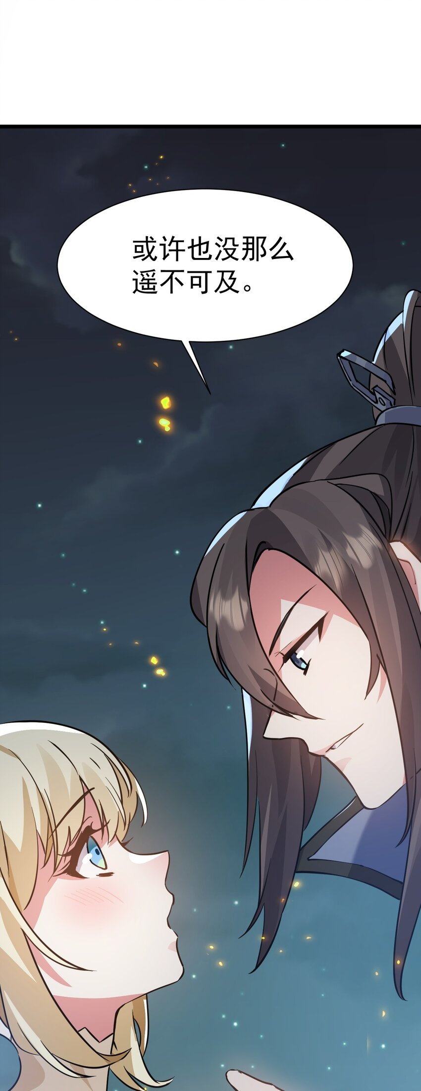 《飞升失败，只好做猎魔人了》005 叫我丹妮拉 第49页