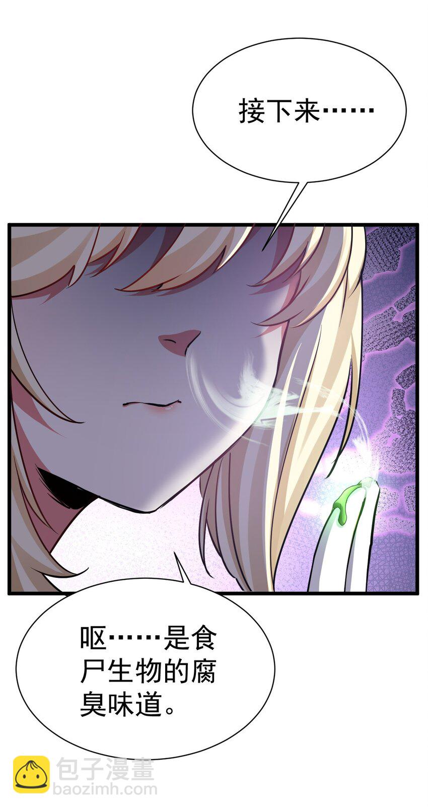 《飞升失败，只好做猎魔人了》005 叫我丹妮拉 第4页