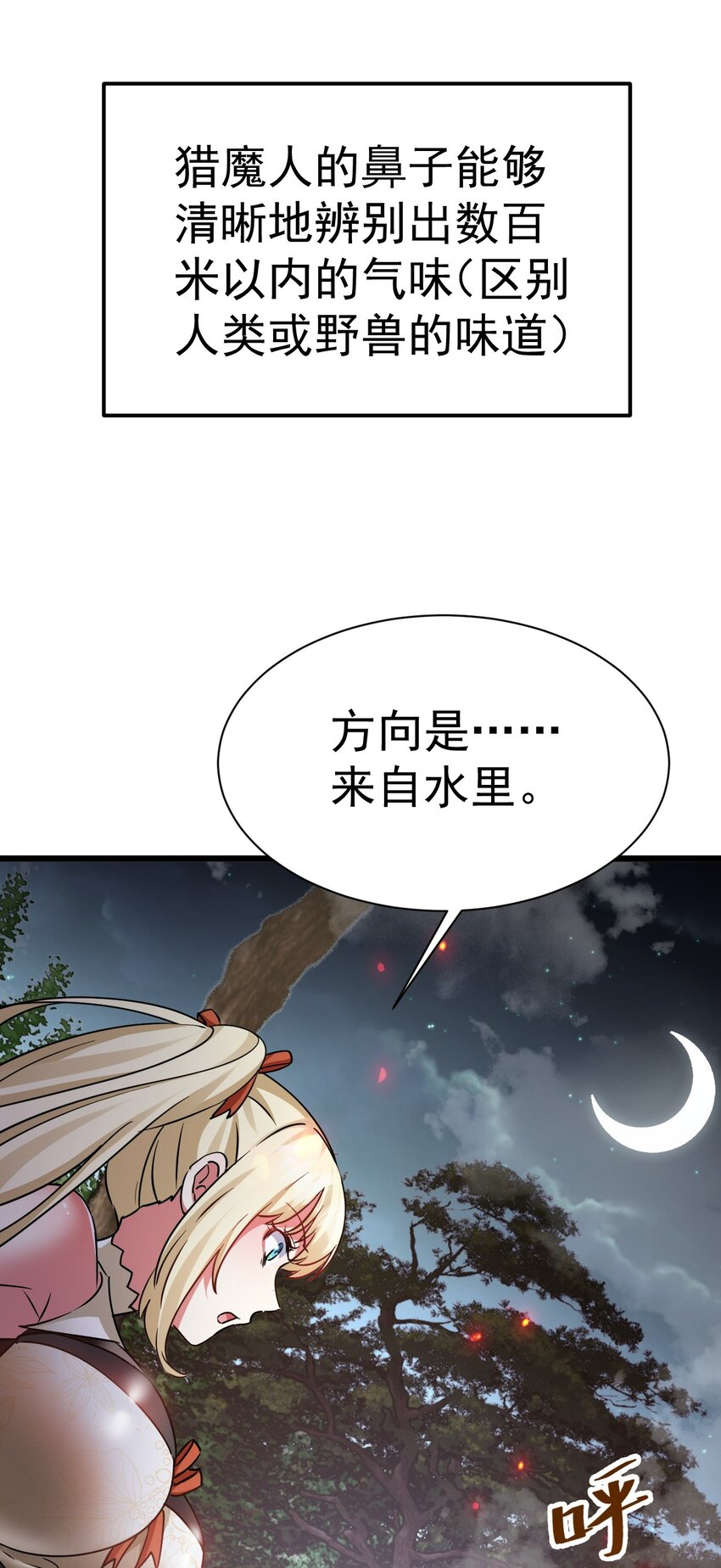 《飞升失败，只好做猎魔人了》005 叫我丹妮拉 第5页