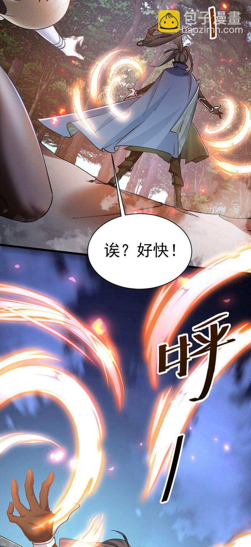 《飞升失败，只好做猎魔人了》005 叫我丹妮拉 第6页