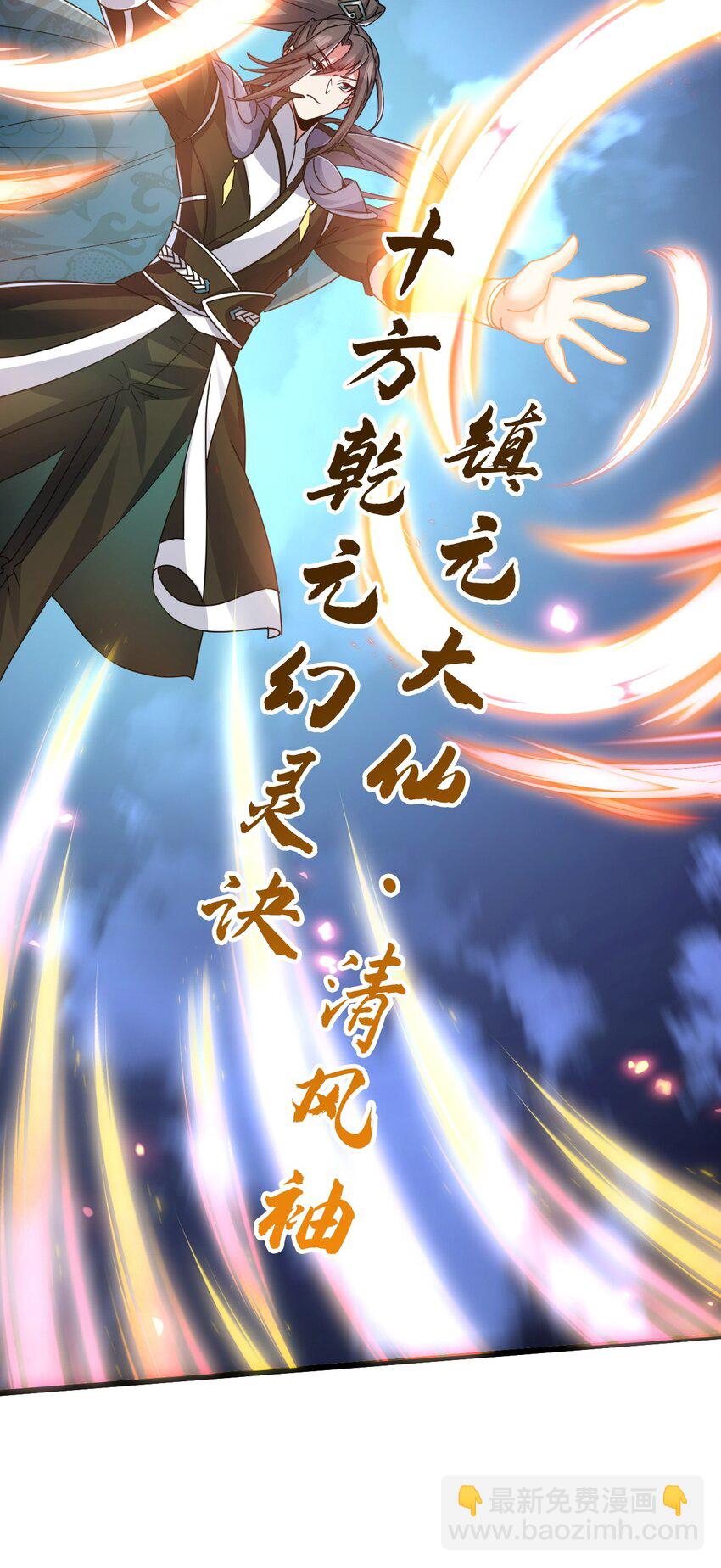 《飞升失败，只好做猎魔人了》005 叫我丹妮拉 第7页