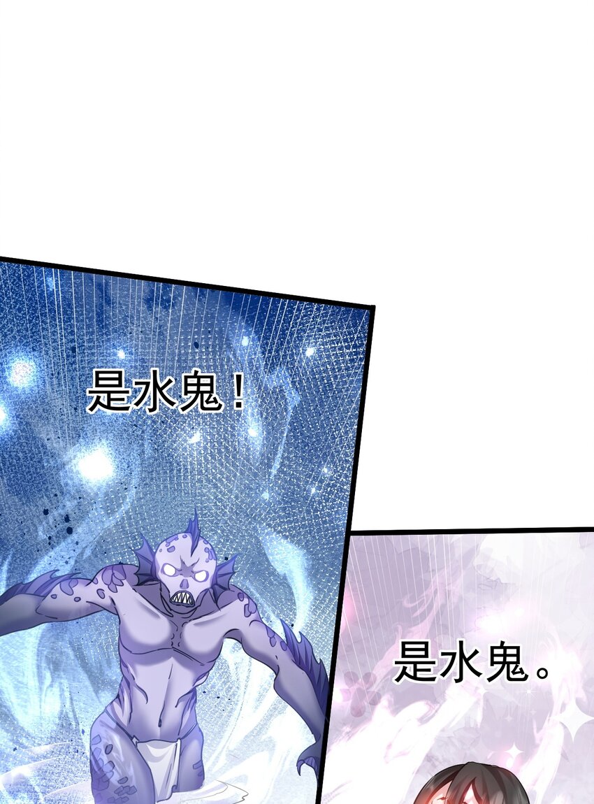 《飞升失败，只好做猎魔人了》005 叫我丹妮拉 第8页
