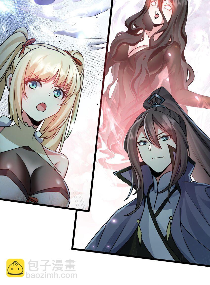 《飞升失败，只好做猎魔人了》005 叫我丹妮拉 第9页