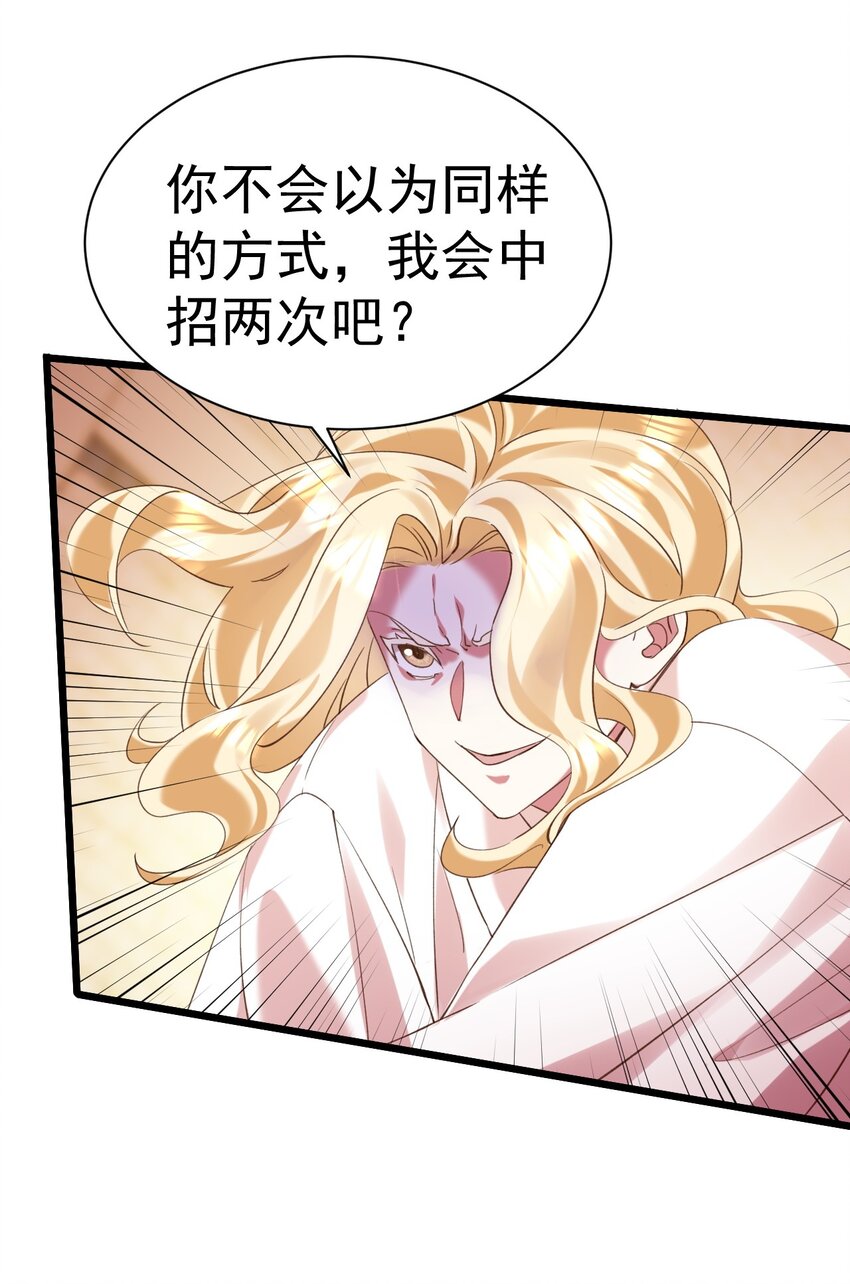 《飞升失败，只好做猎魔人了》009 大义灭亲 第12页