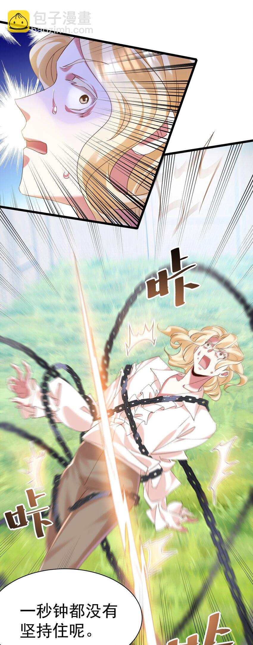 《飞升失败，只好做猎魔人了》009 大义灭亲 第14页