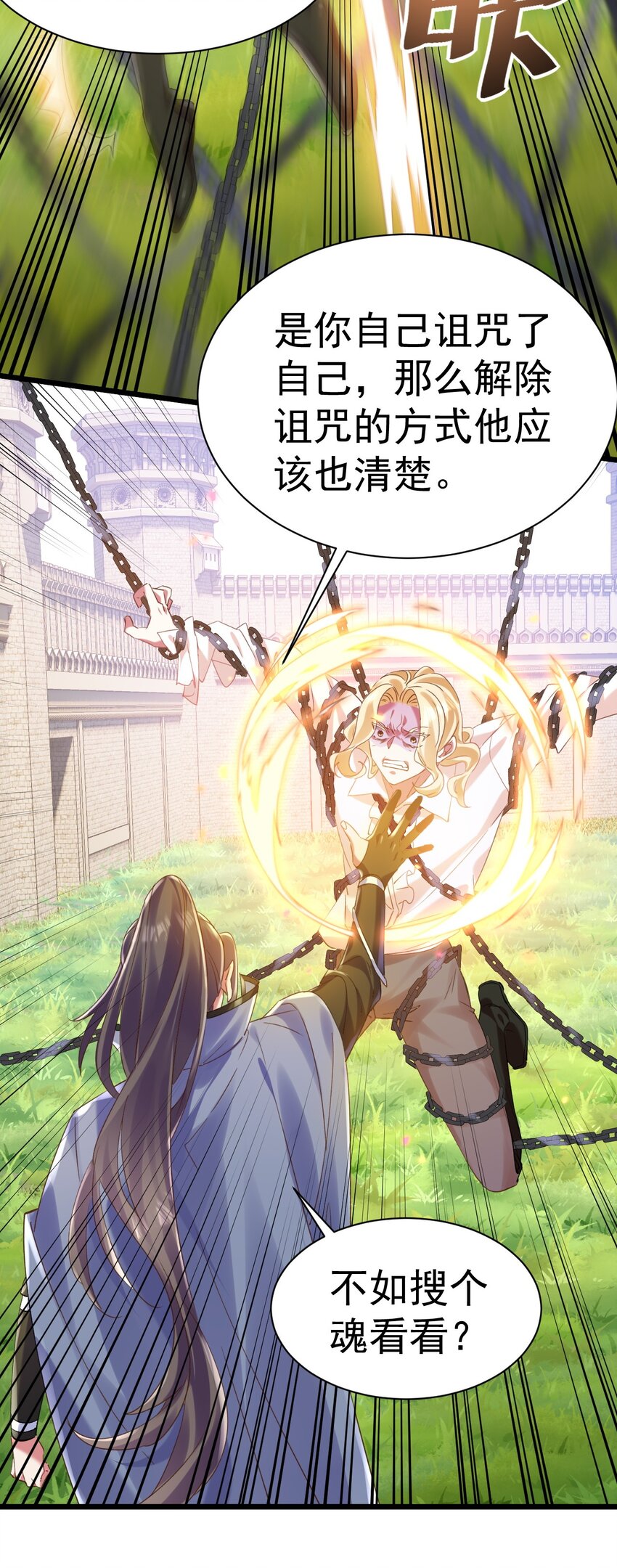 《飞升失败，只好做猎魔人了》009 大义灭亲 第15页