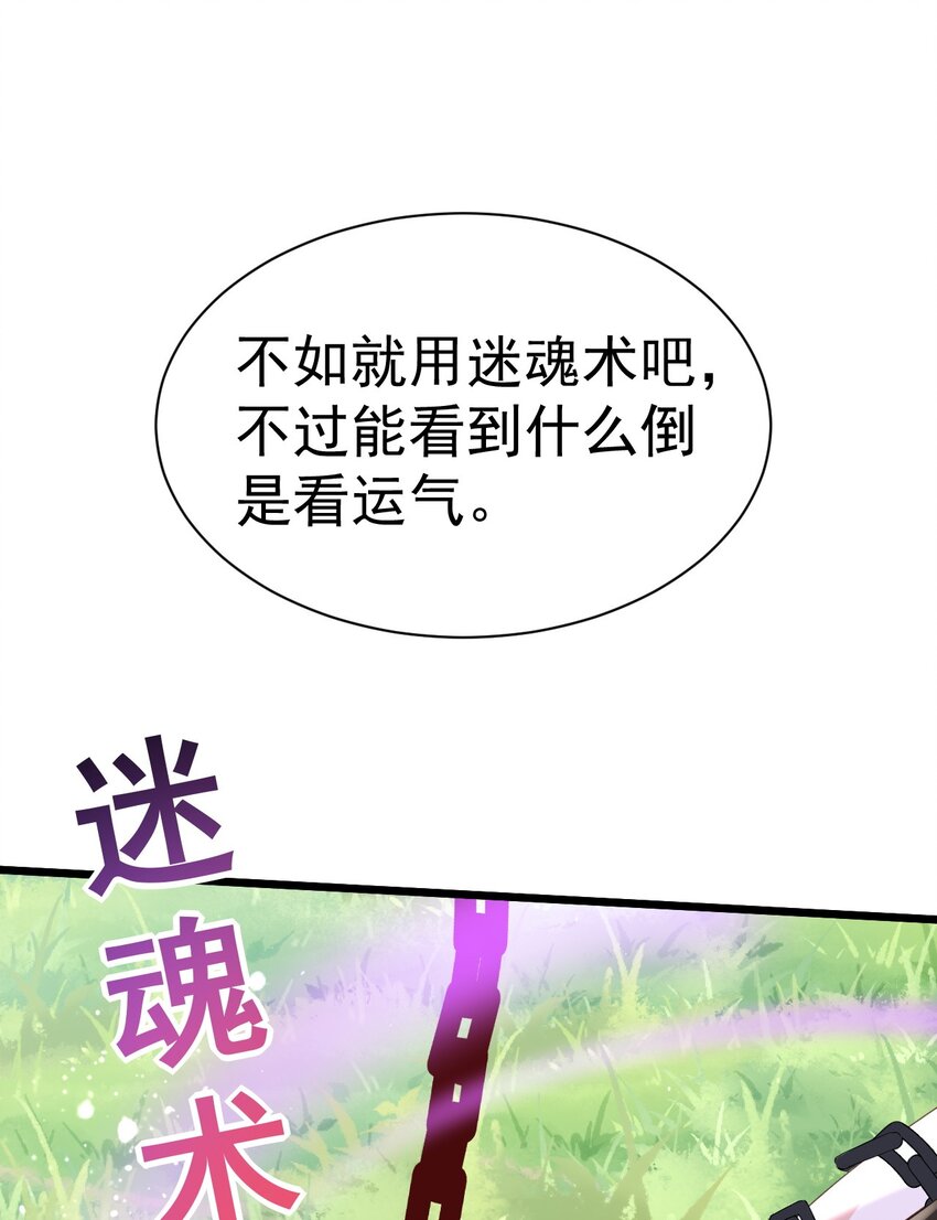 《飞升失败，只好做猎魔人了》009 大义灭亲 第17页