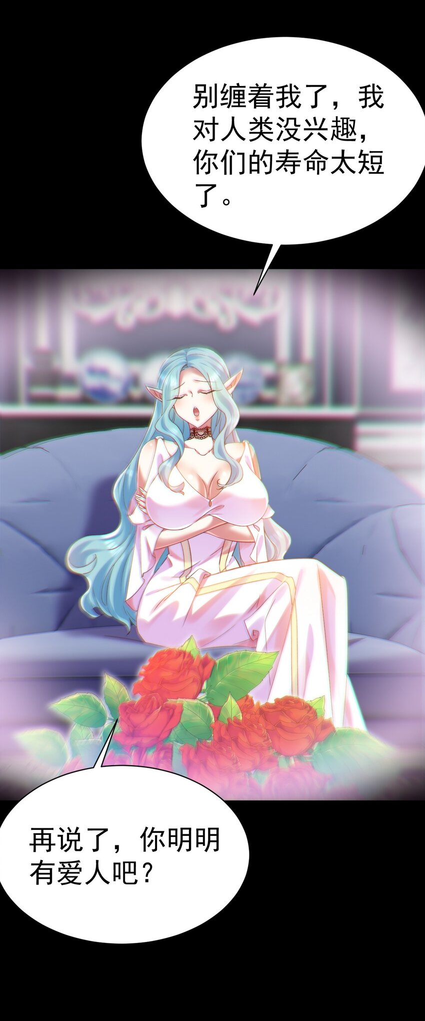 《飞升失败，只好做猎魔人了》009 大义灭亲 第21页