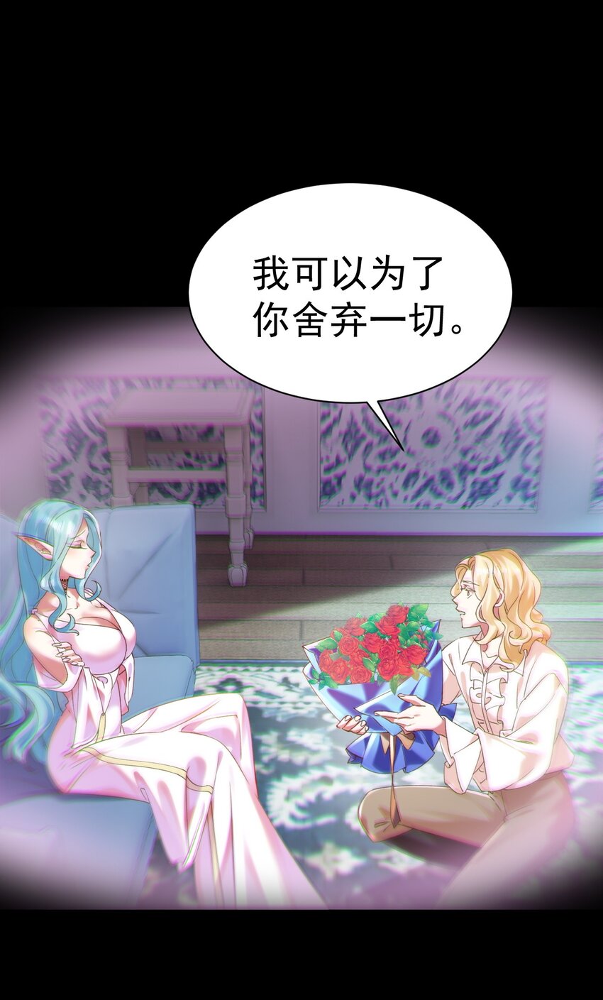 《飞升失败，只好做猎魔人了》009 大义灭亲 第22页
