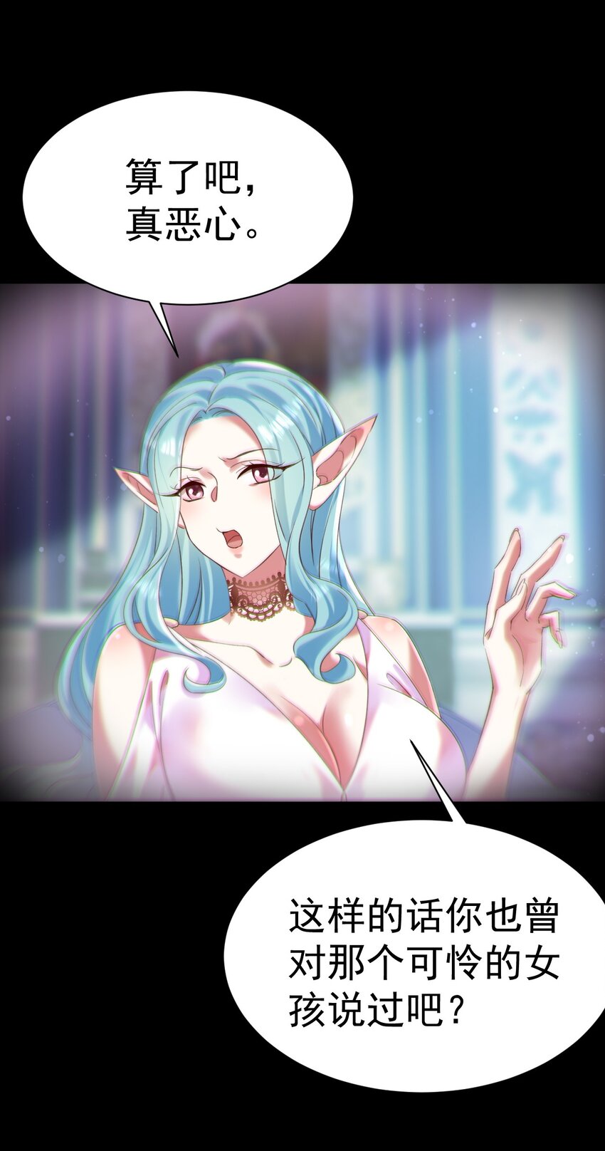 《飞升失败，只好做猎魔人了》009 大义灭亲 第23页