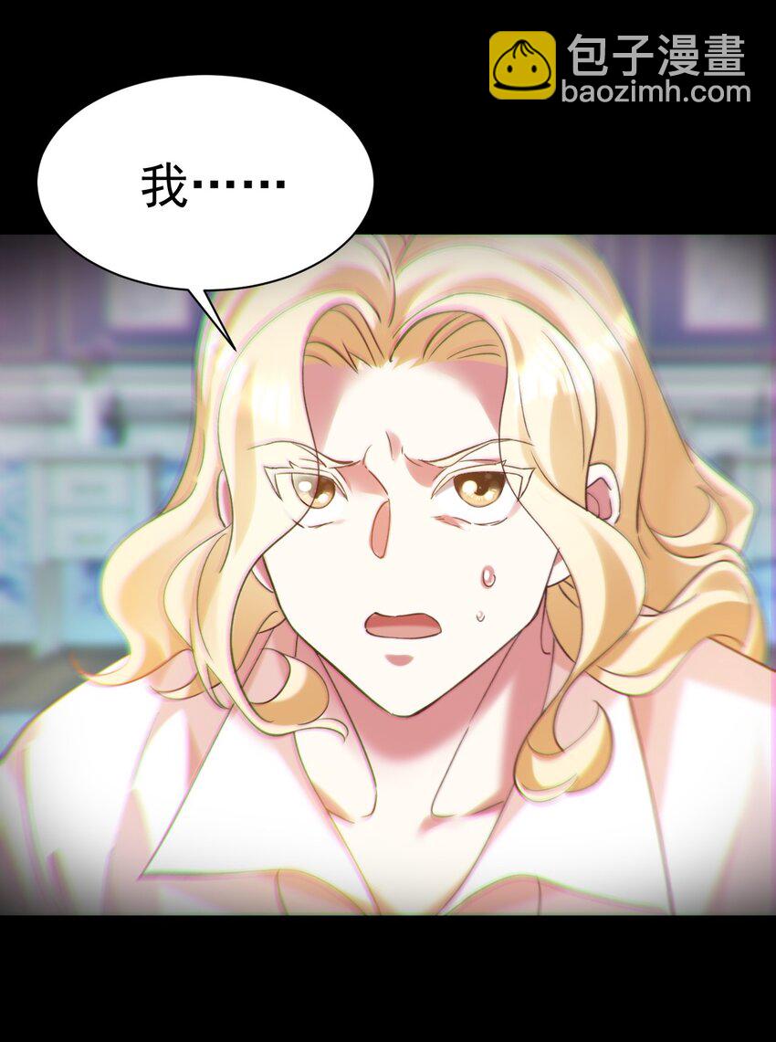 《飞升失败，只好做猎魔人了》009 大义灭亲 第24页