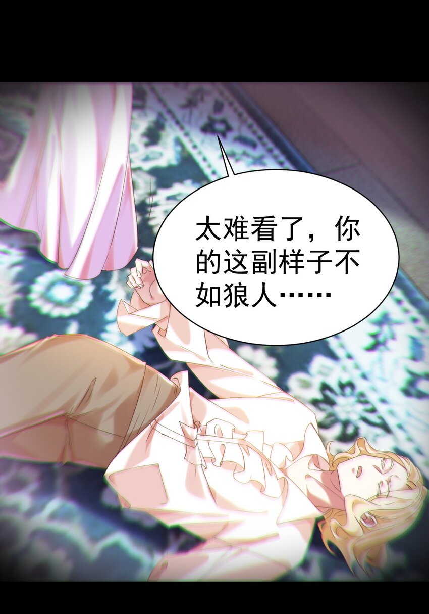 《飞升失败，只好做猎魔人了》009 大义灭亲 第26页