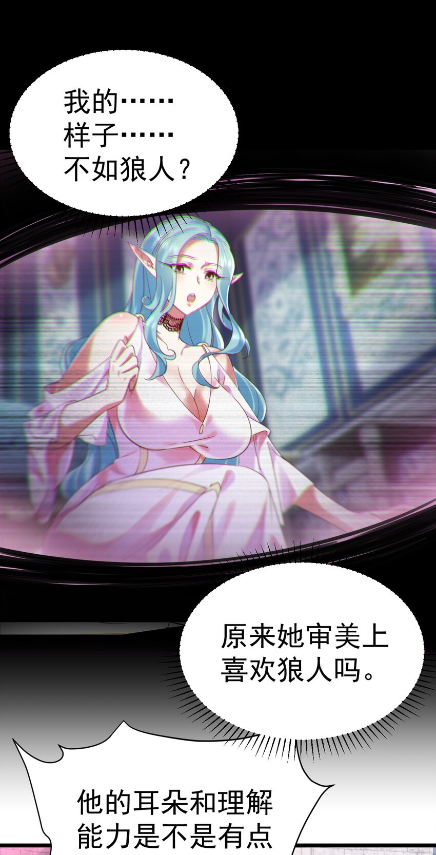《飞升失败，只好做猎魔人了》009 大义灭亲 第28页