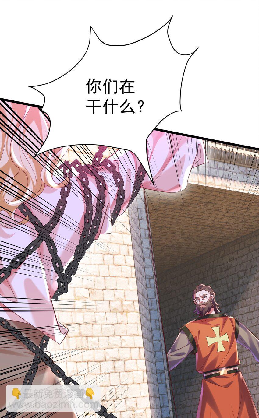 《飞升失败，只好做猎魔人了》009 大义灭亲 第30页