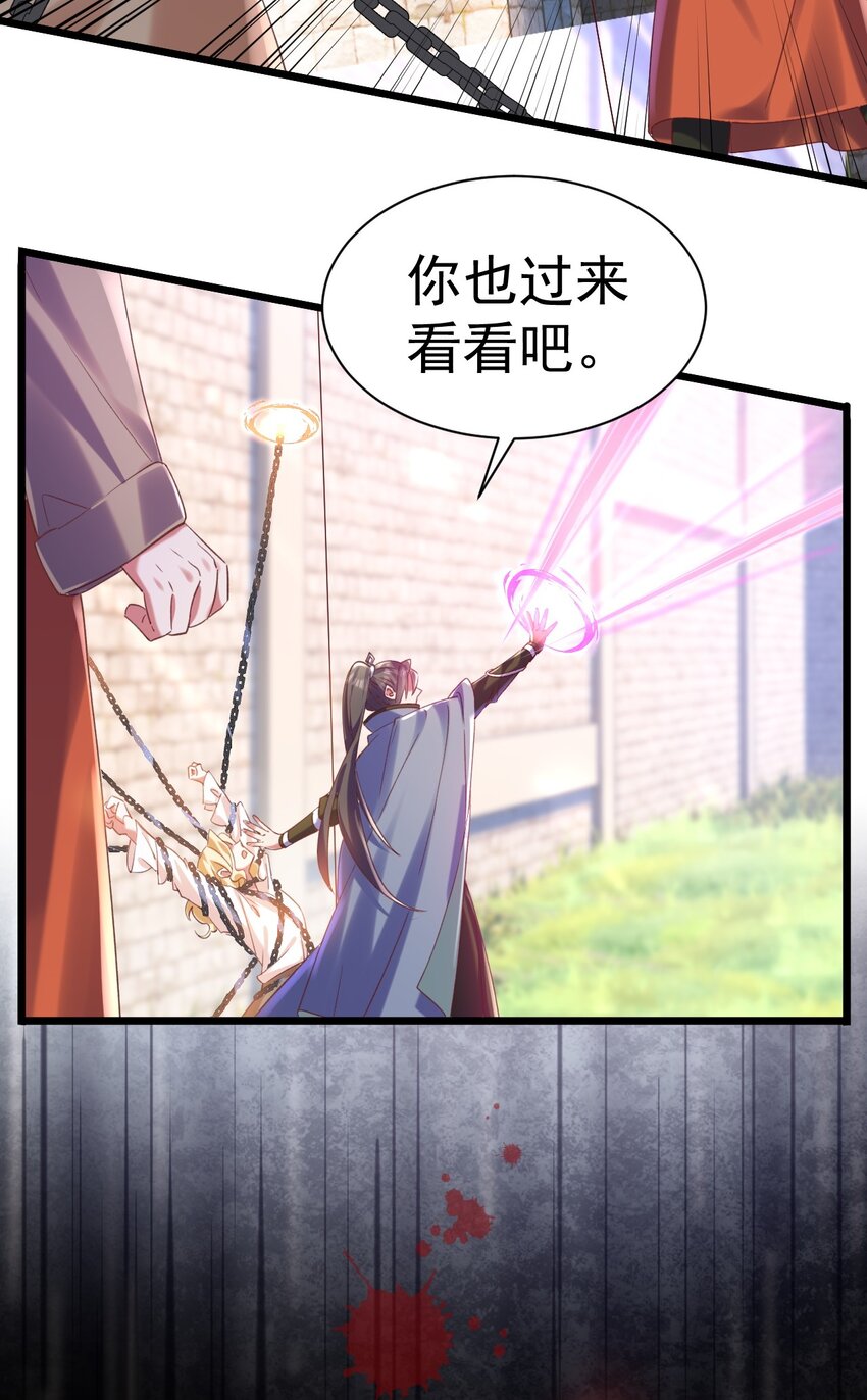 《飞升失败，只好做猎魔人了》009 大义灭亲 第31页