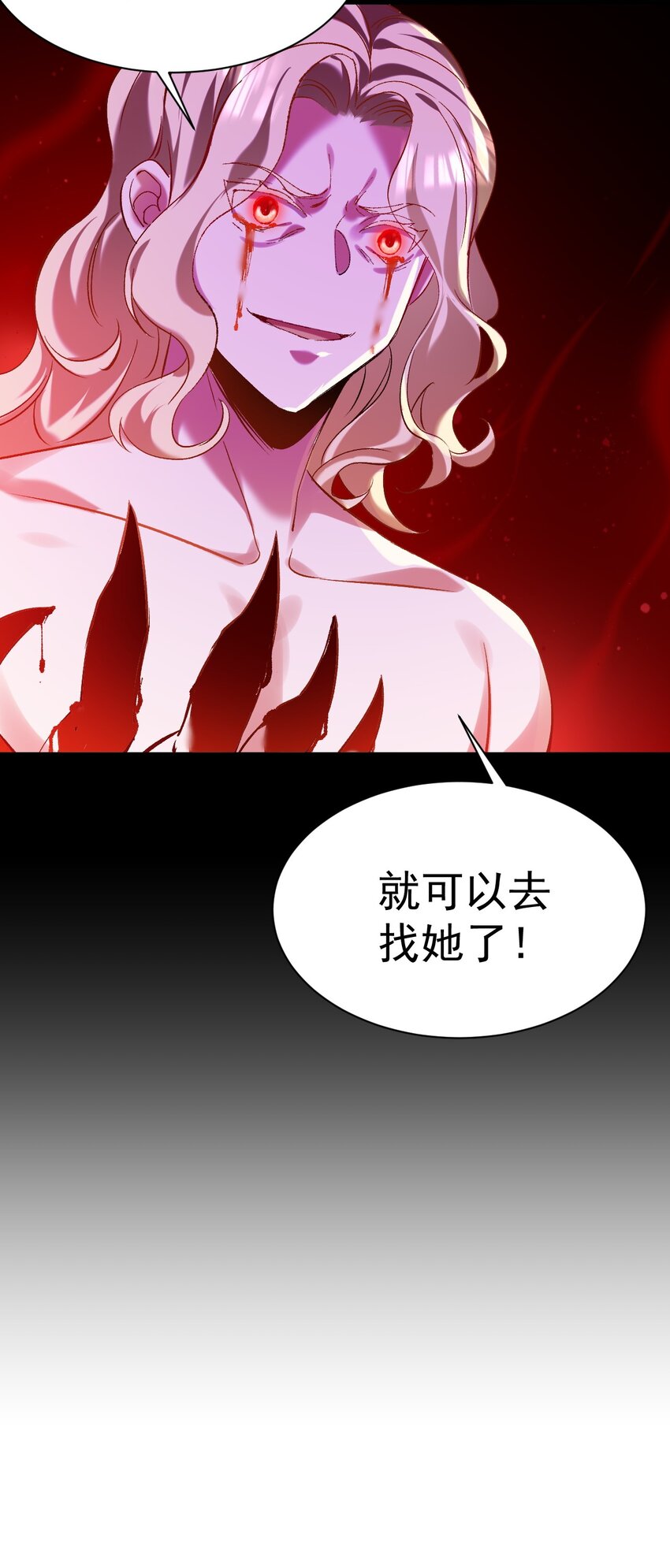 《飞升失败，只好做猎魔人了》009 大义灭亲 第36页