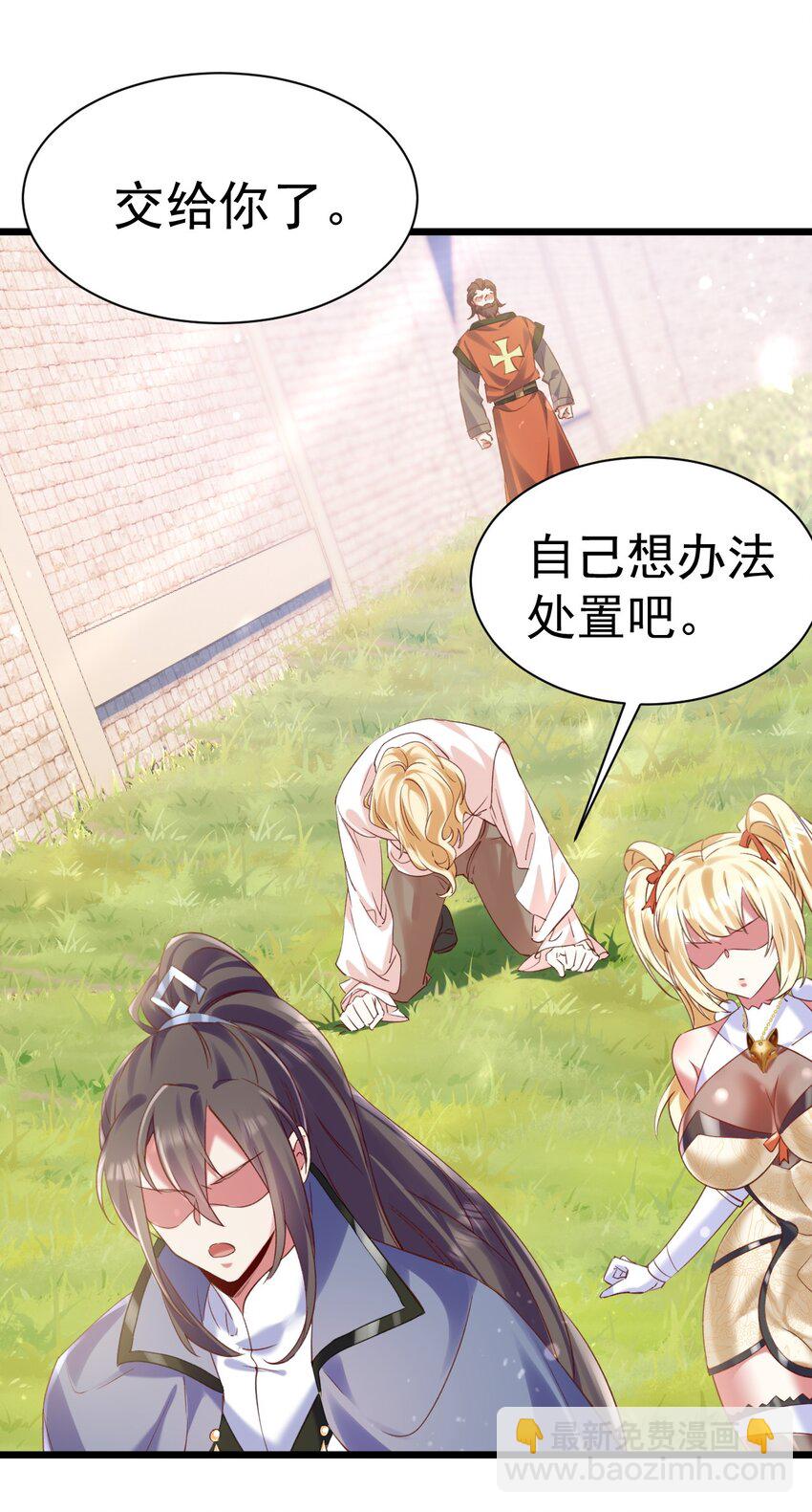 《飞升失败，只好做猎魔人了》009 大义灭亲 第38页