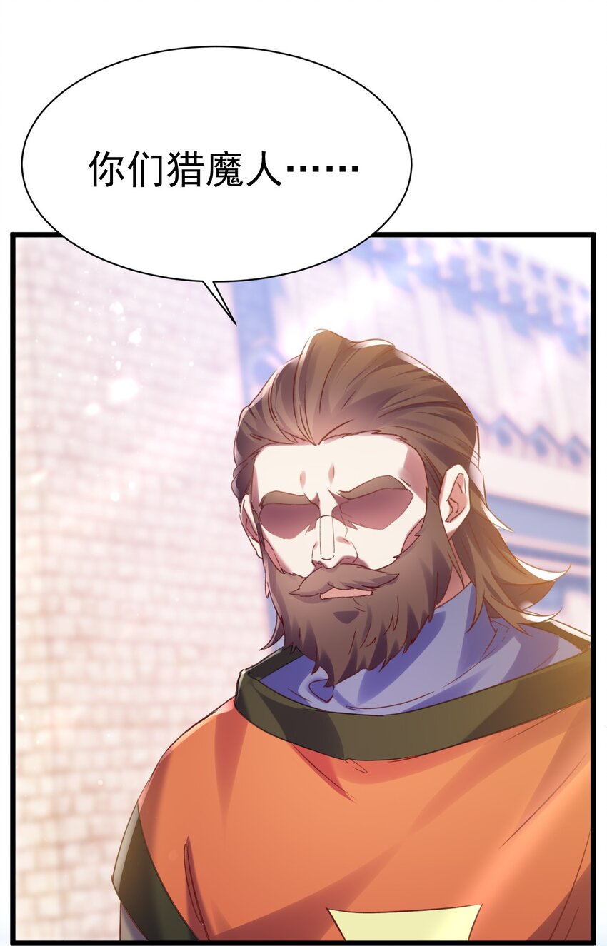 《飞升失败，只好做猎魔人了》009 大义灭亲 第39页
