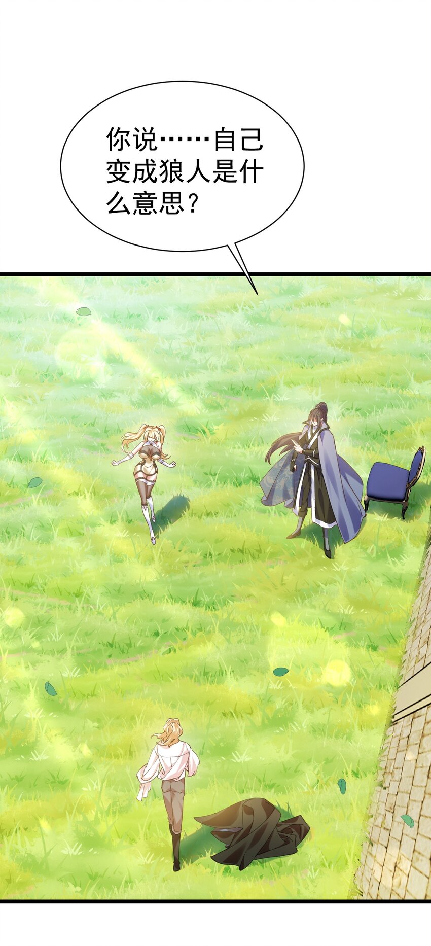《飞升失败，只好做猎魔人了》009 大义灭亲 第3页