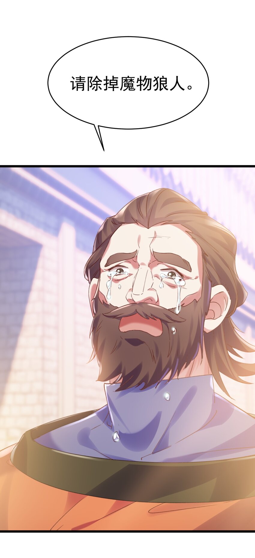 《飞升失败，只好做猎魔人了》009 大义灭亲 第42页