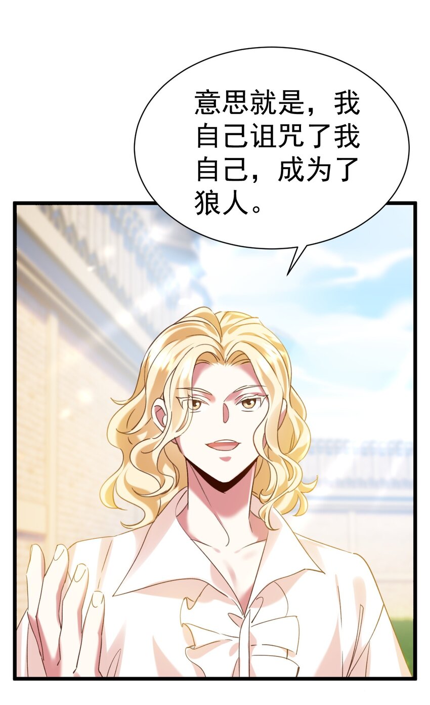 《飞升失败，只好做猎魔人了》009 大义灭亲 第4页