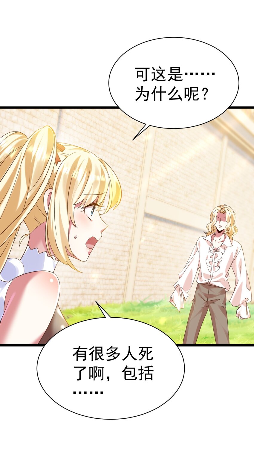 《飞升失败，只好做猎魔人了》009 大义灭亲 第6页