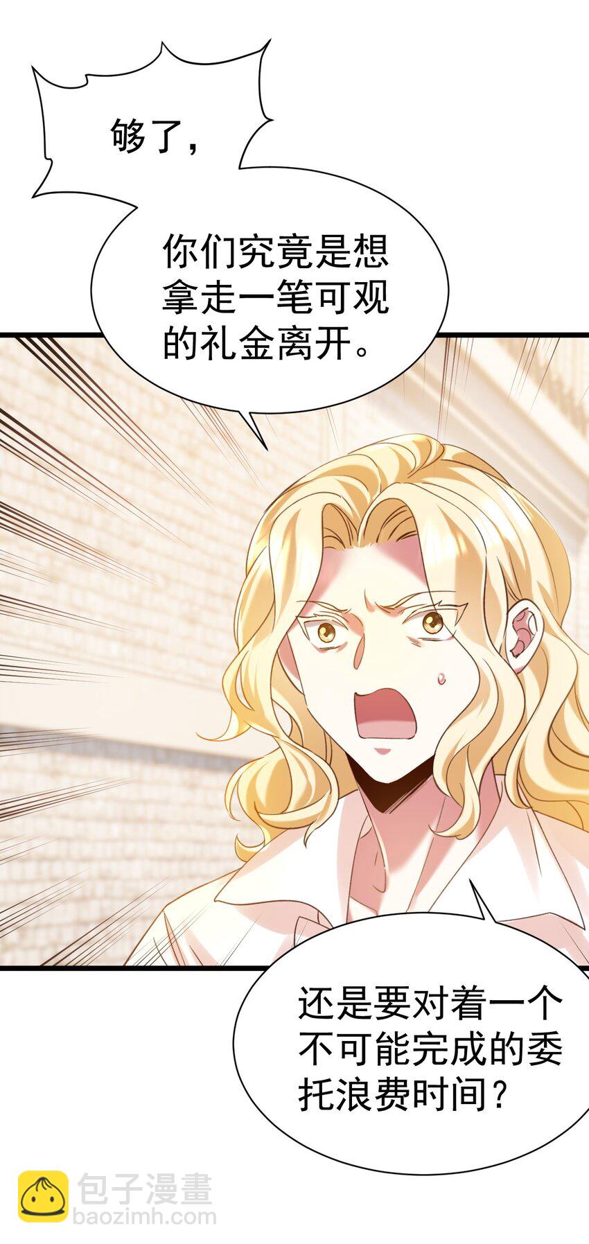 《飞升失败，只好做猎魔人了》009 大义灭亲 第8页
