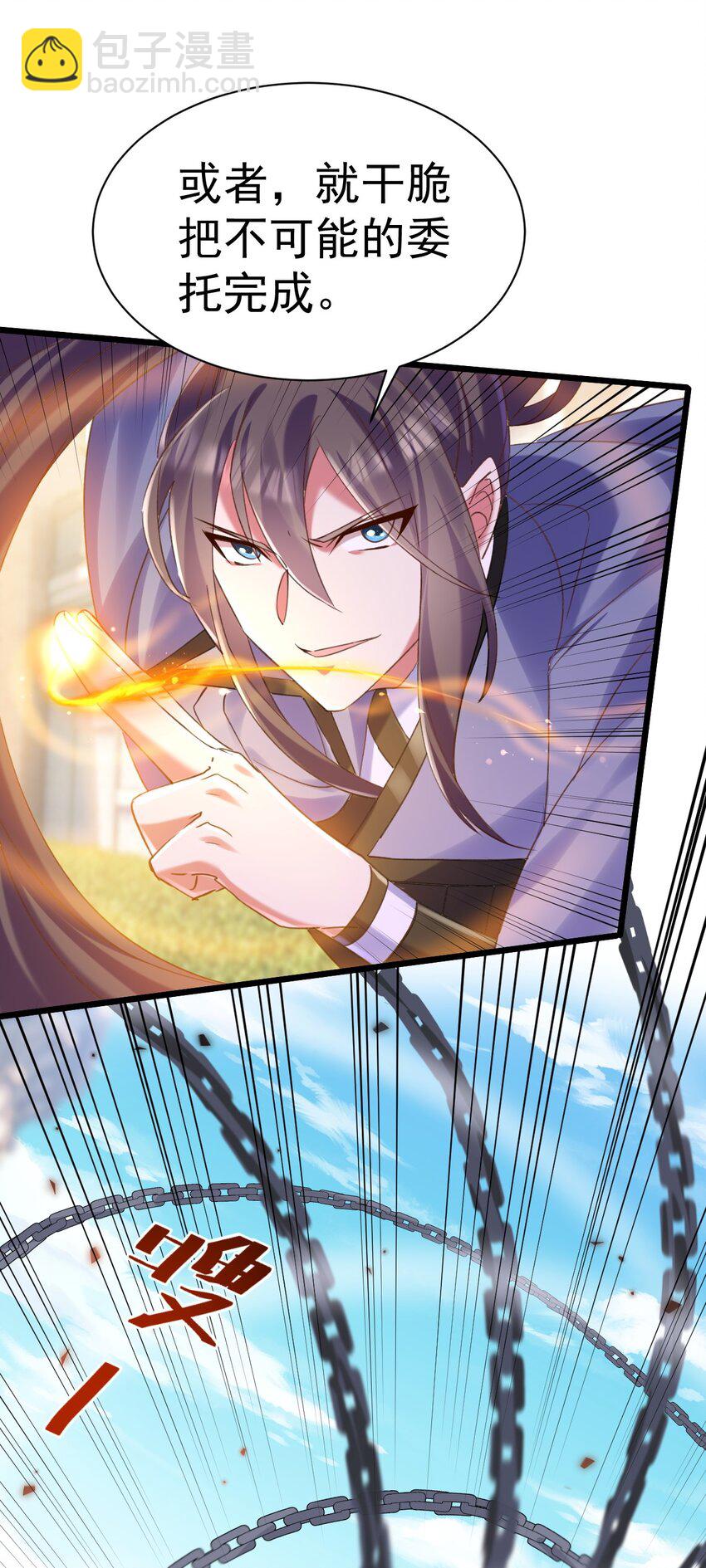 《飞升失败，只好做猎魔人了》009 大义灭亲 第9页