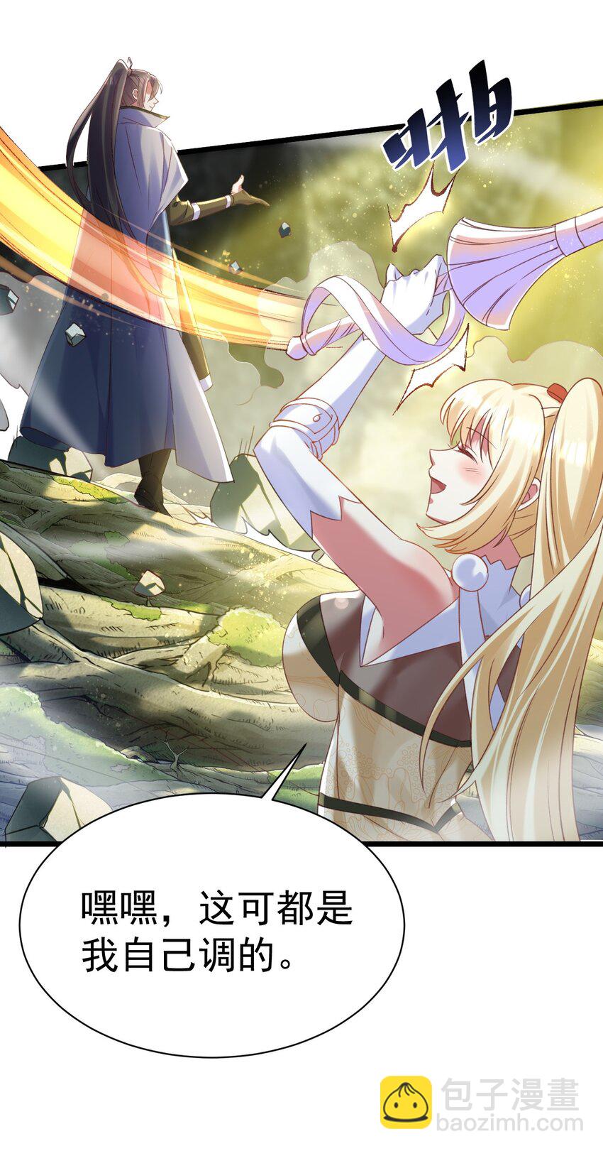 《飞升失败，只好做猎魔人了》011 独行的选择者 第12页