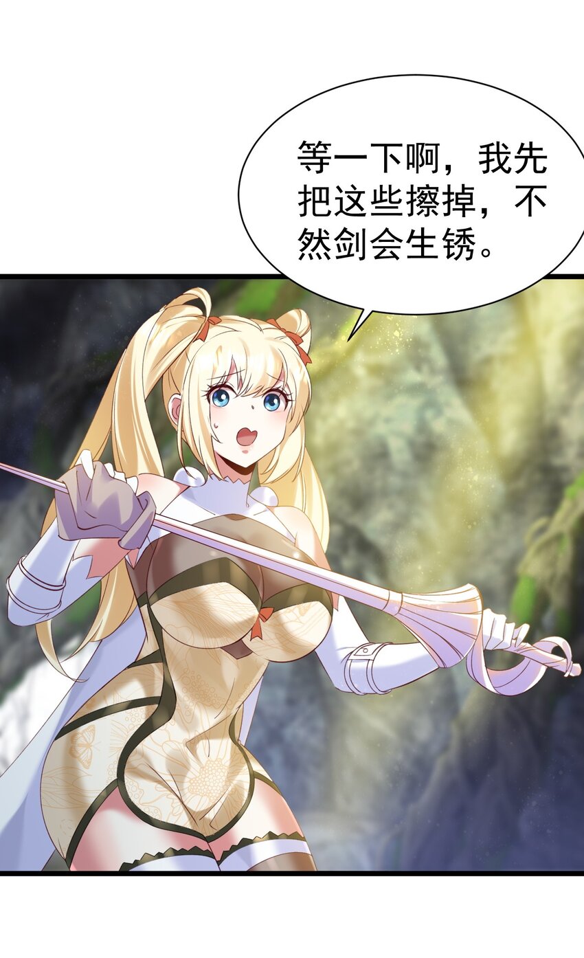 《飞升失败，只好做猎魔人了》011 独行的选择者 第13页