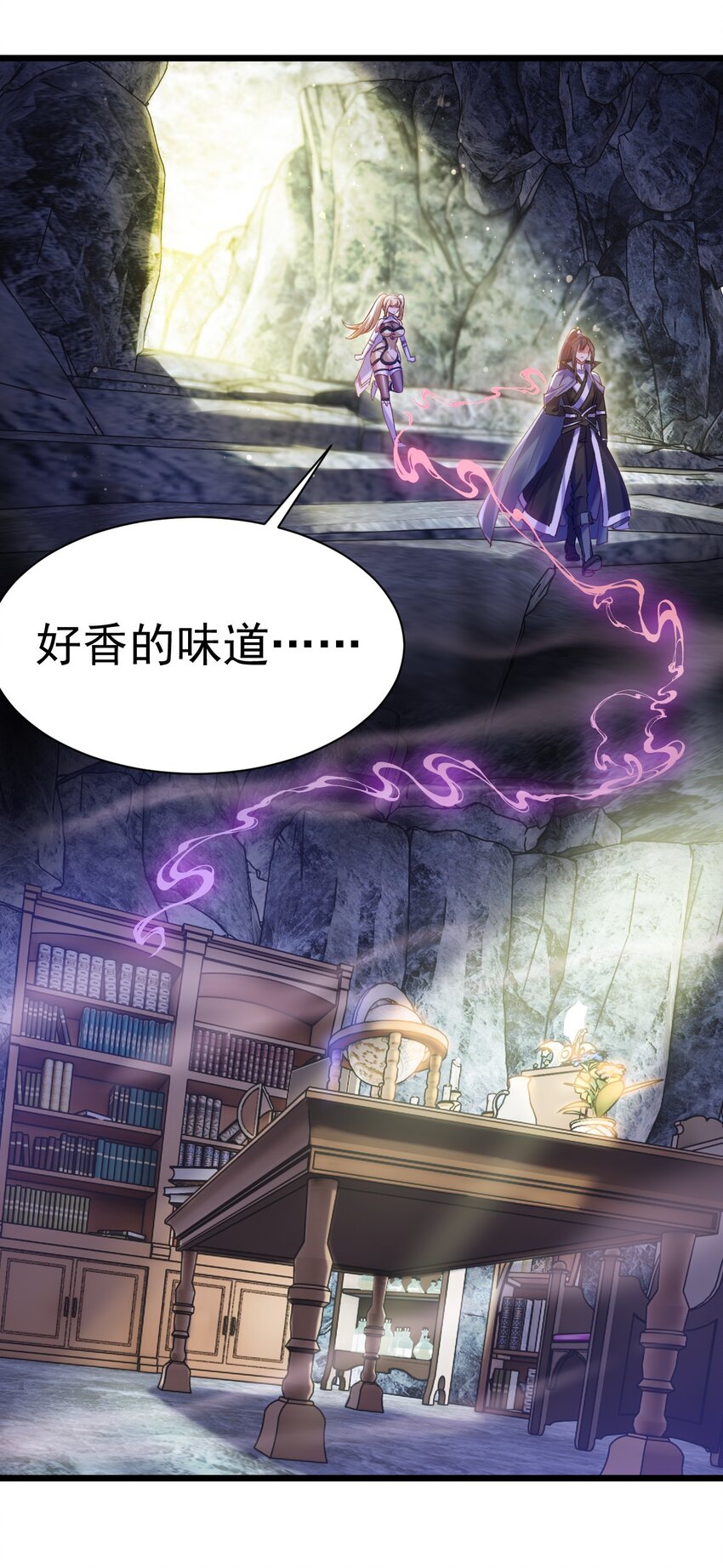 《飞升失败，只好做猎魔人了》011 独行的选择者 第16页