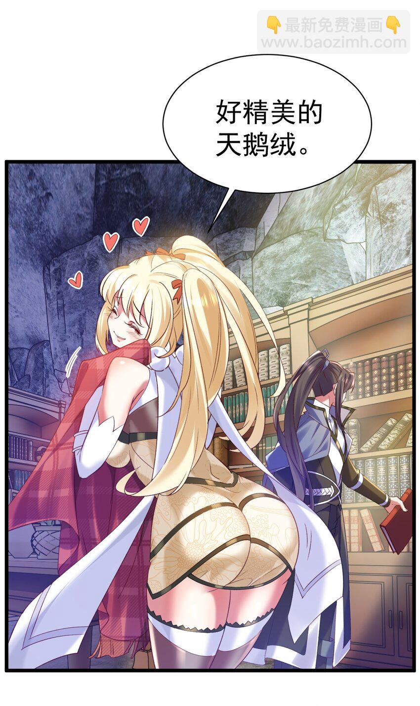 《飞升失败，只好做猎魔人了》011 独行的选择者 第17页