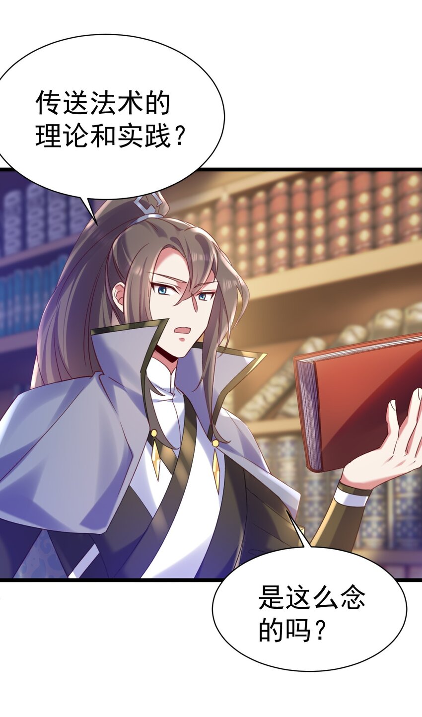 《飞升失败，只好做猎魔人了》011 独行的选择者 第18页