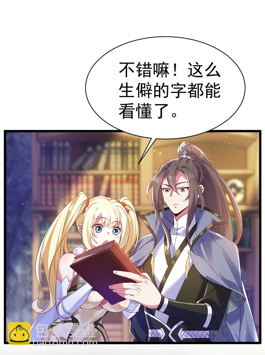 《飞升失败，只好做猎魔人了》011 独行的选择者 第19页