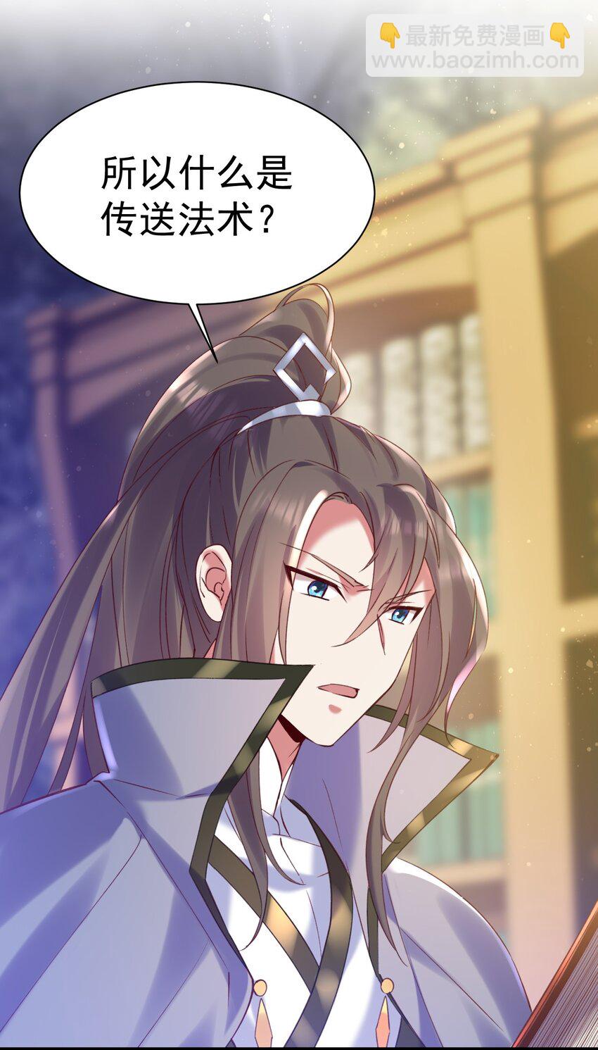 《飞升失败，只好做猎魔人了》011 独行的选择者 第20页