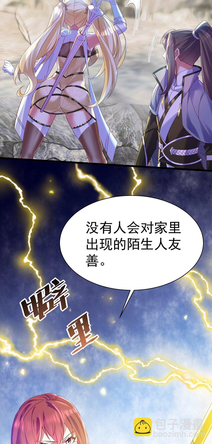 《飞升失败，只好做猎魔人了》011 独行的选择者 第22页