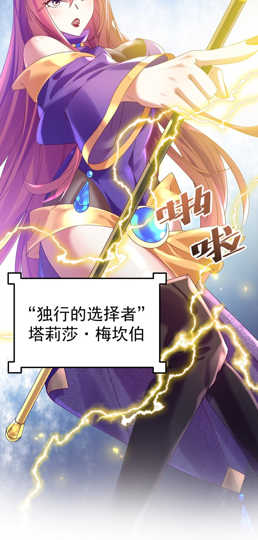 《飞升失败，只好做猎魔人了》011 独行的选择者 第23页