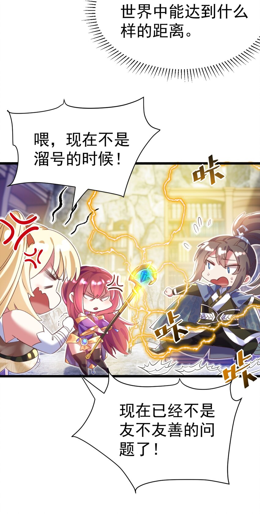 《飞升失败，只好做猎魔人了》011 独行的选择者 第25页